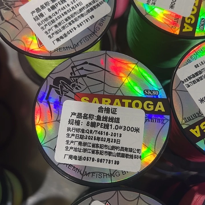 PE八遍1.0号300米