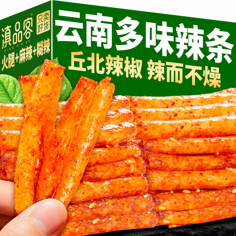 滇品客辣条云南风味手工麻辣面筋老式童年休闲解馋小零食火腿辣条