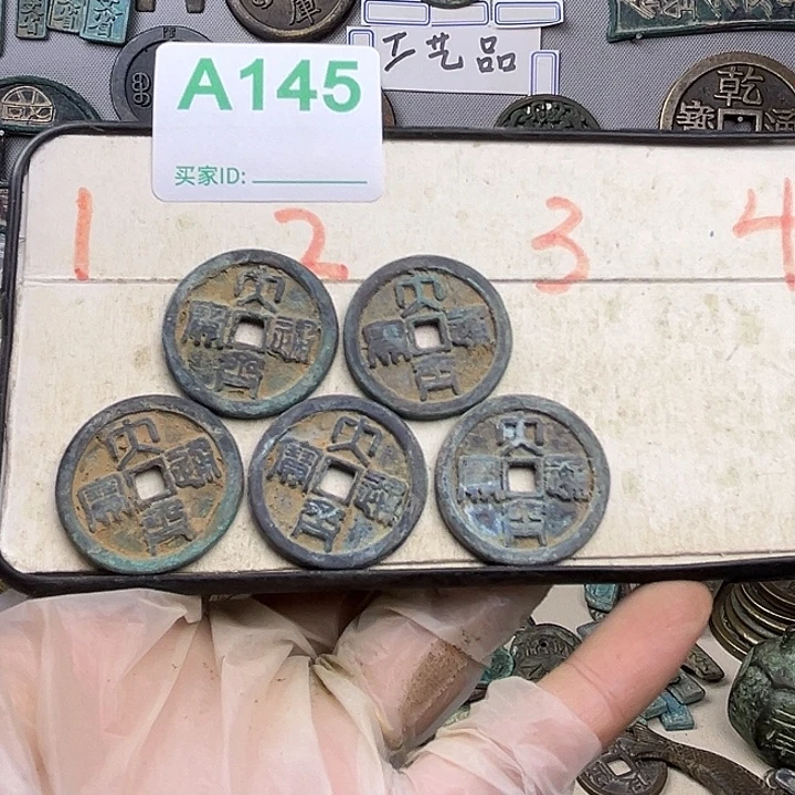 用***7铜复古文创工艺品钱币