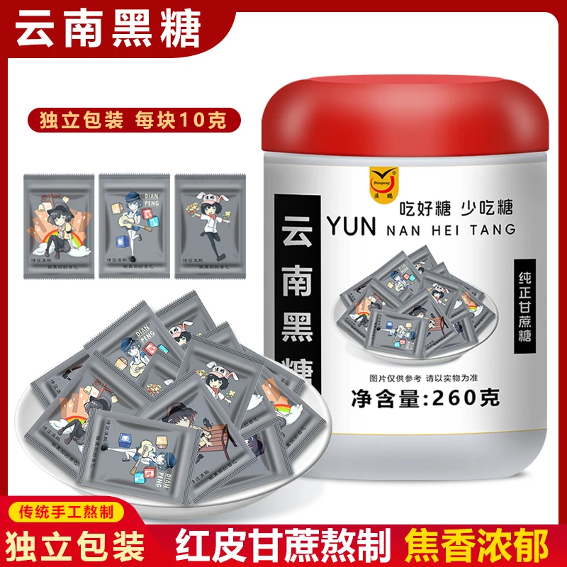 正宗甘蔗黑糖块纯手工甘蔗老红糖方块土红糖姜茶月子古法云南黑糖