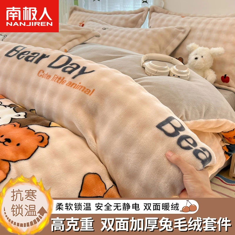 AB双面加厚牛奶绒被套单件秋冬季保暖加绒珊瑚绒兔毛绒被罩四件套