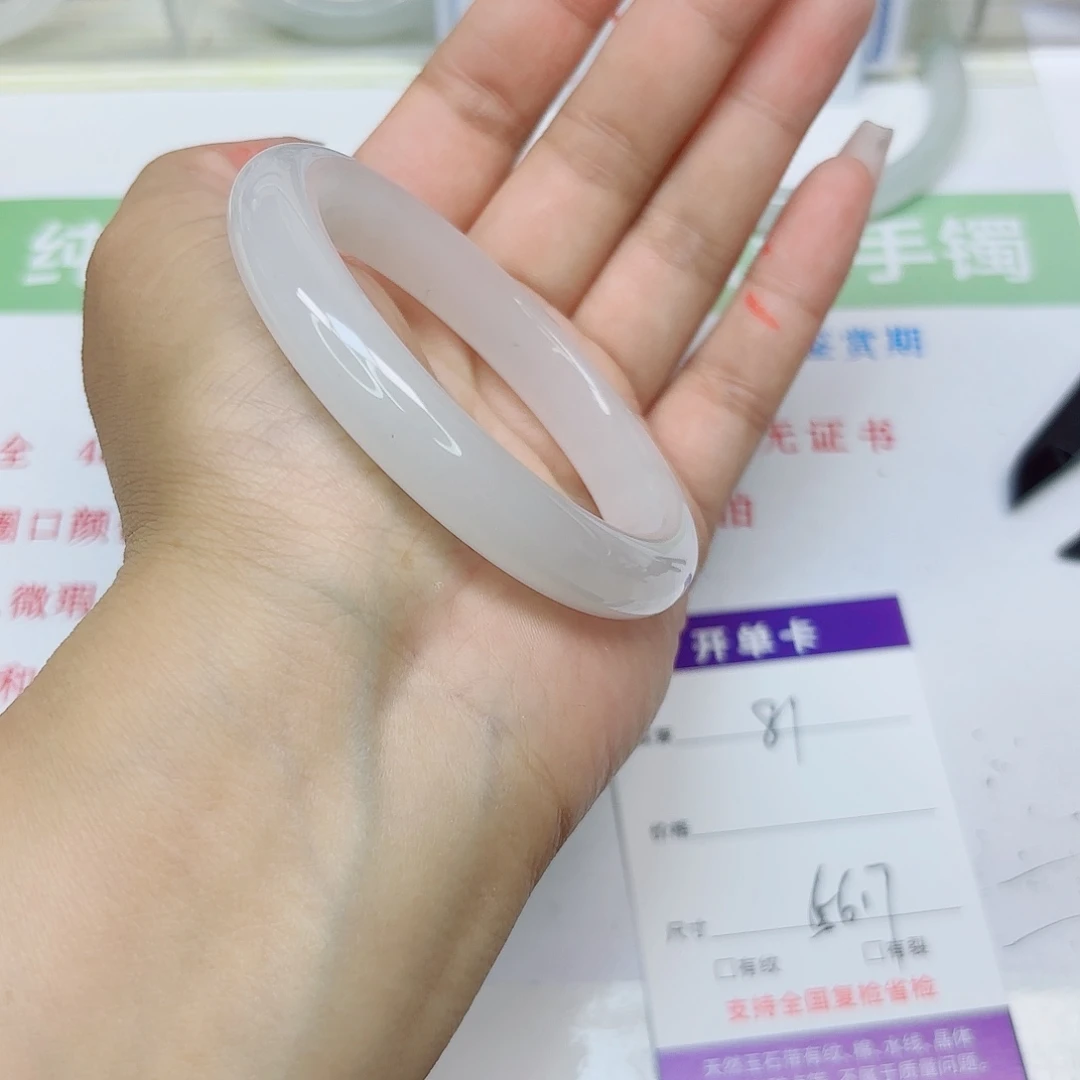 石英质玉未镶嵌手镯81/5657