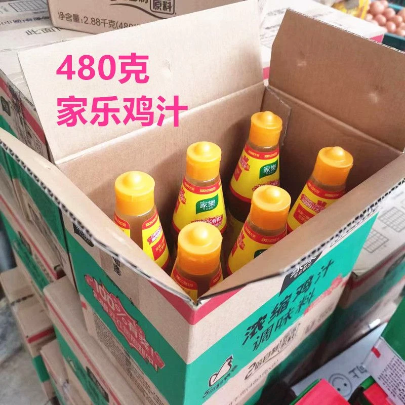 家乐鸡汁480g家乐浓缩鸡汁调味料调味汁高汤整箱煲汤料