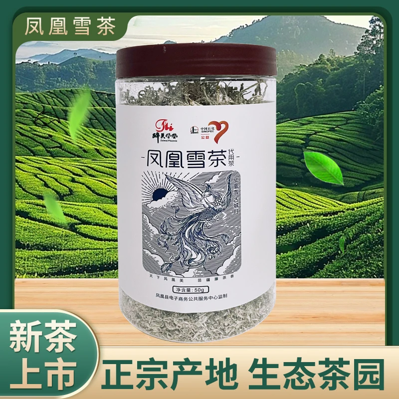 凤凰古城醉美凤凰凤凰雪茶高山莓茶