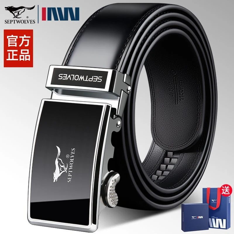 七匹狼皮带男士真皮自动扣2025商务高档正品七夕情人节礼物送老公