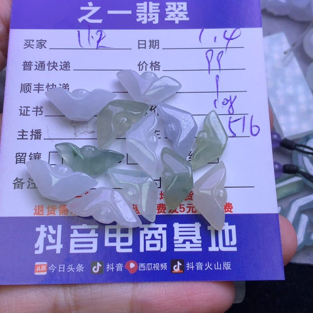 颈饰未镶嵌翡翠快****a