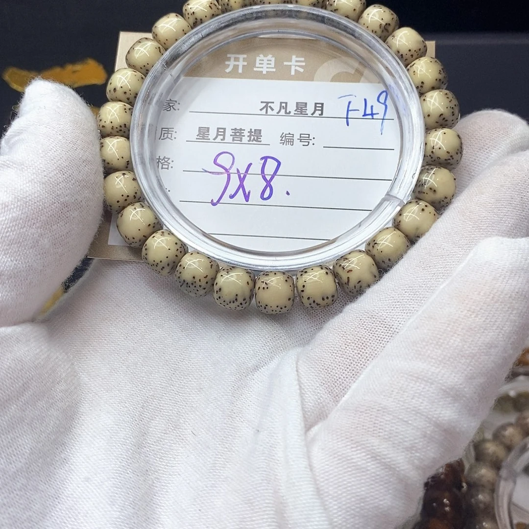 吊坠星月菩提11112222F49