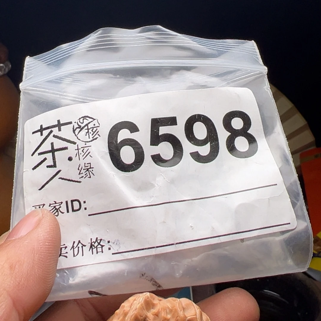 文玩核桃吊坠今天