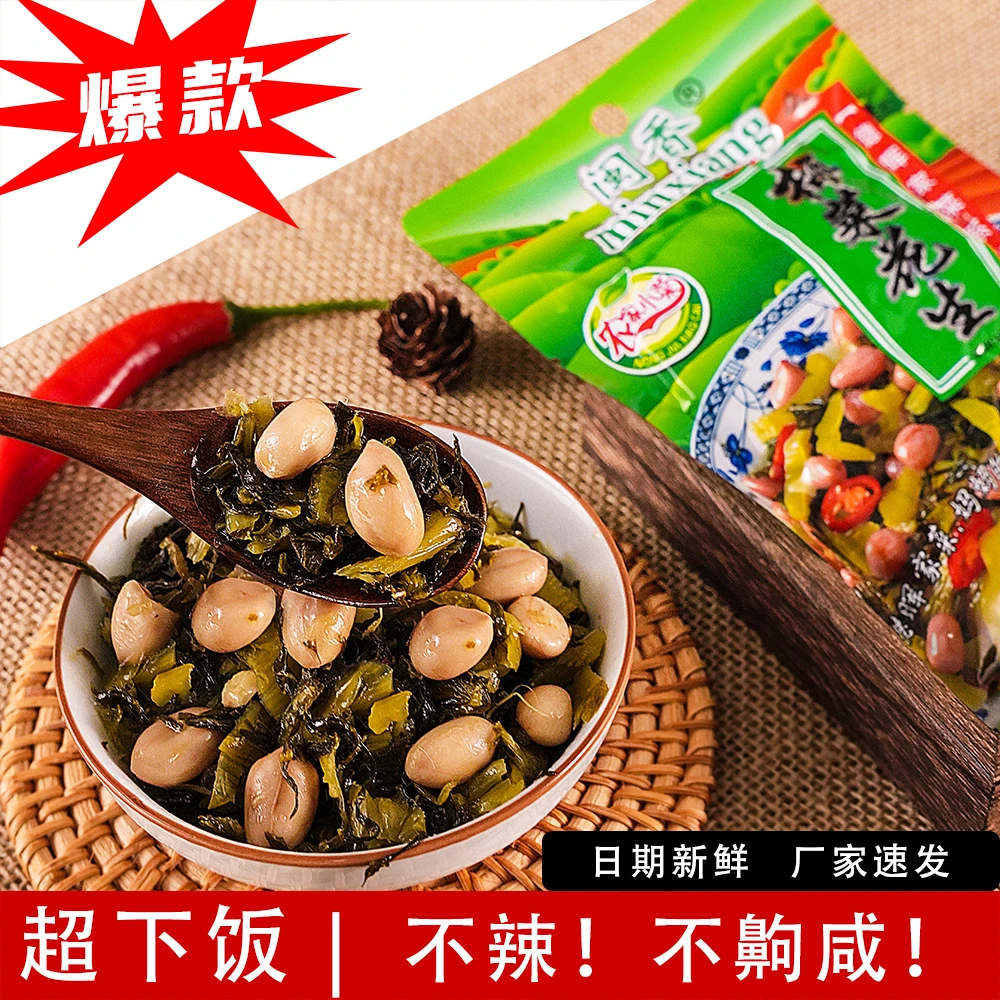 梅菜花生70g/包开味菜农家小菜即食咸菜榨菜厂家儿童下饭菜开胃