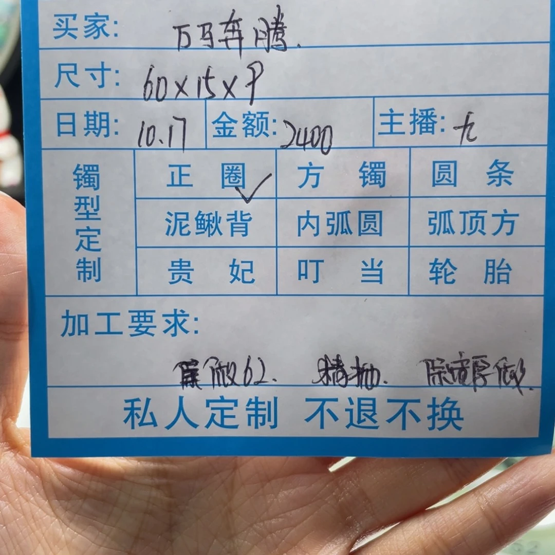 万***腾非金属缅甸源头定制手镯60