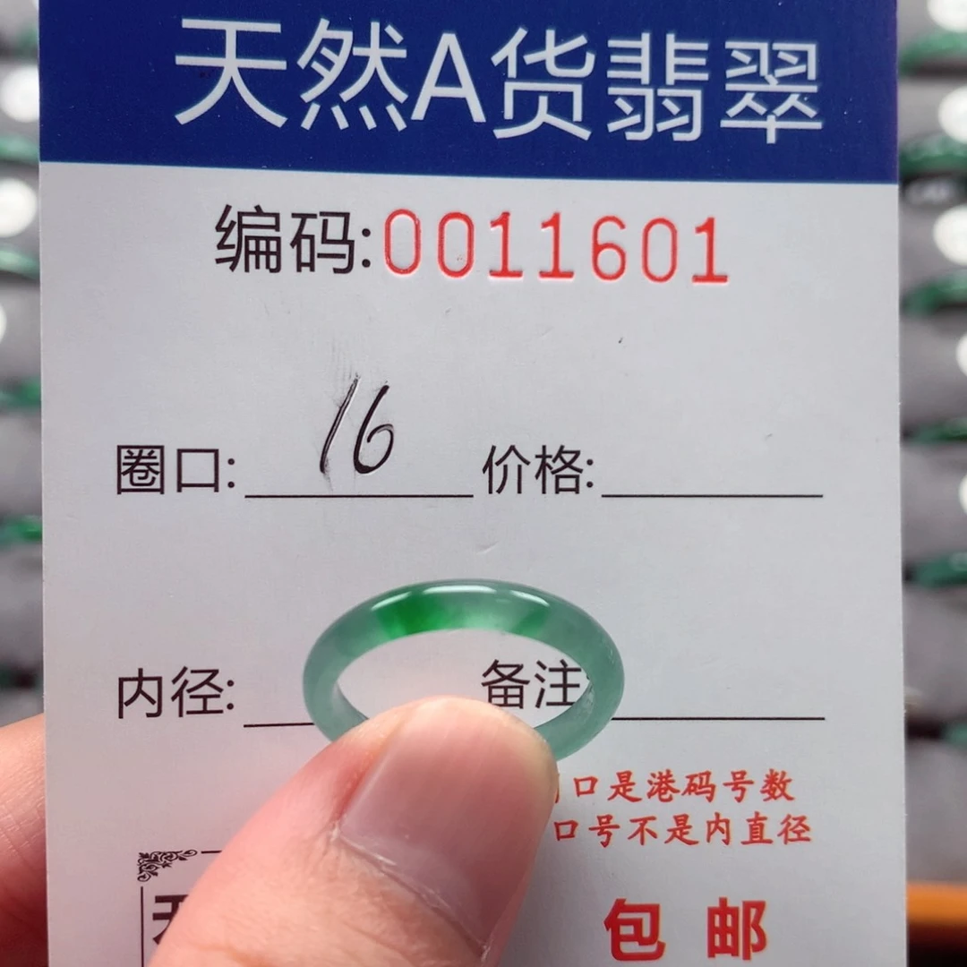 未镶嵌戒指翡翠戒圈