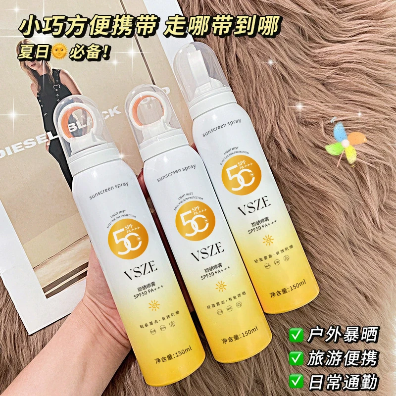 【发三瓶】VSZE防晒喷雾户外防紫外线男女通用面部学生清爽防晒喷雾