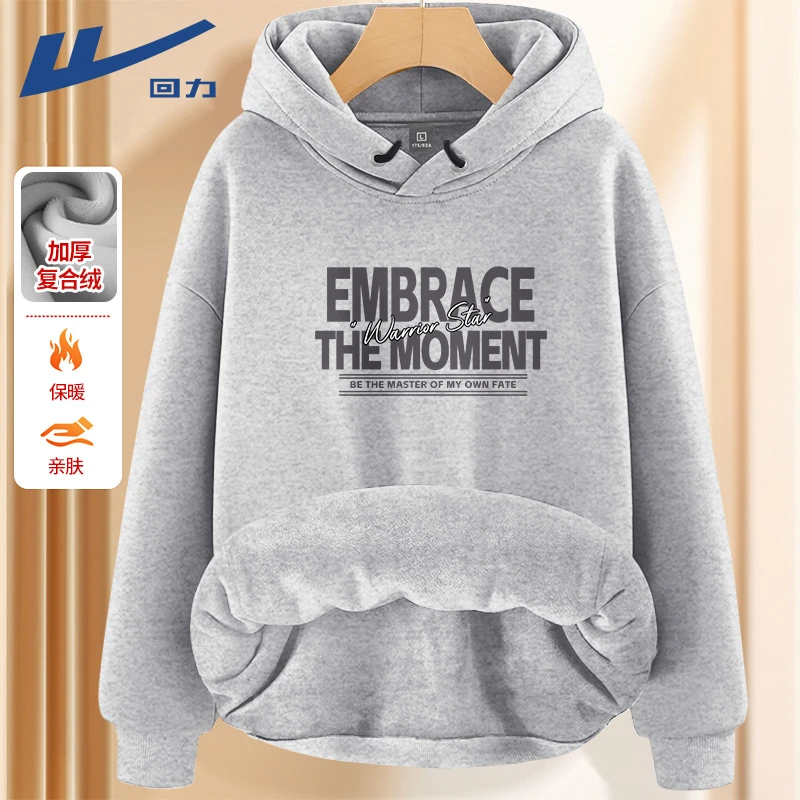 回力灰色连帽卫衣秋冬男款爆款2025新款加绒保暖冬季外套男士上衣