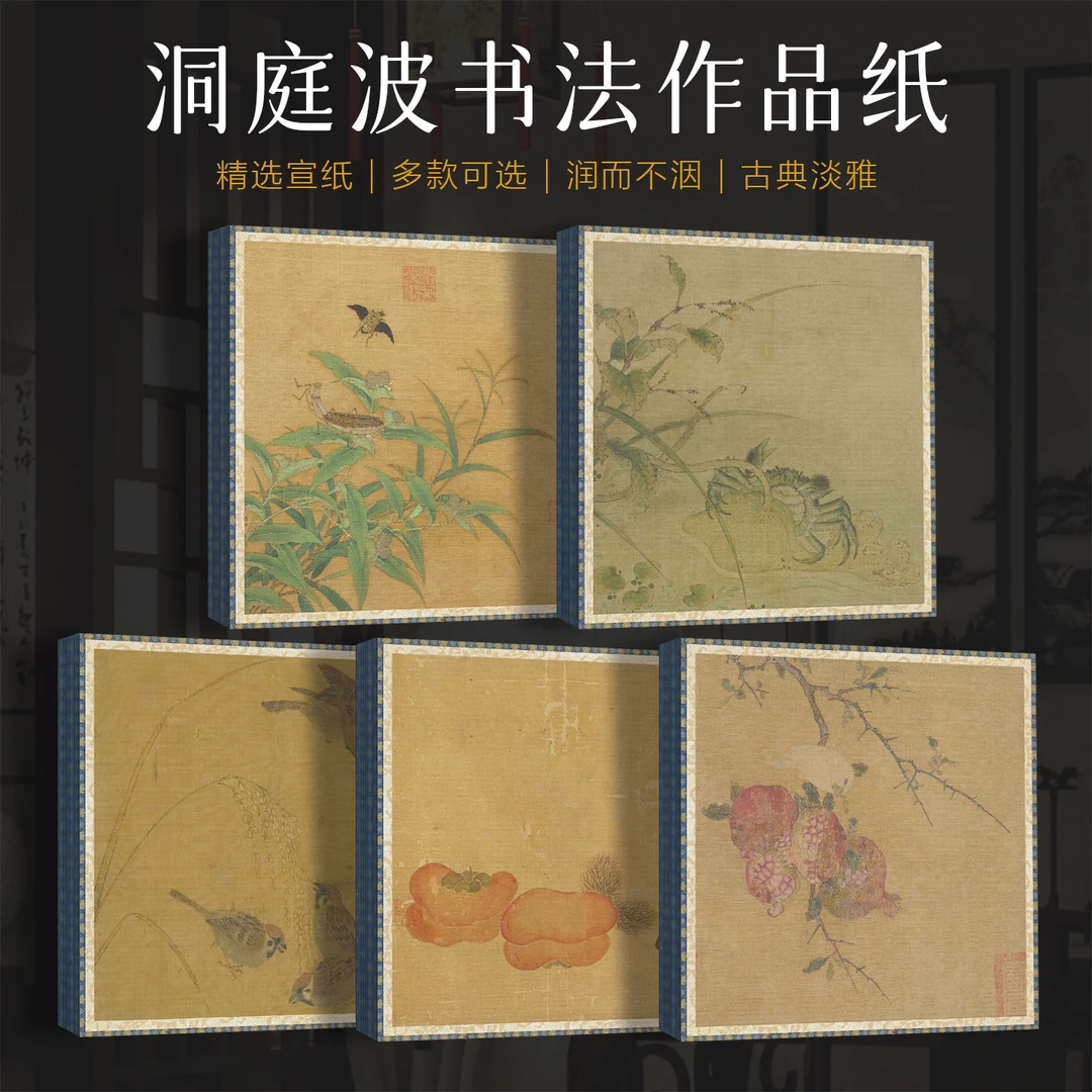 景阳阁洞庭波微喷宣纸软笔书法作品纸创意复古国风小楷篆隶专用纸