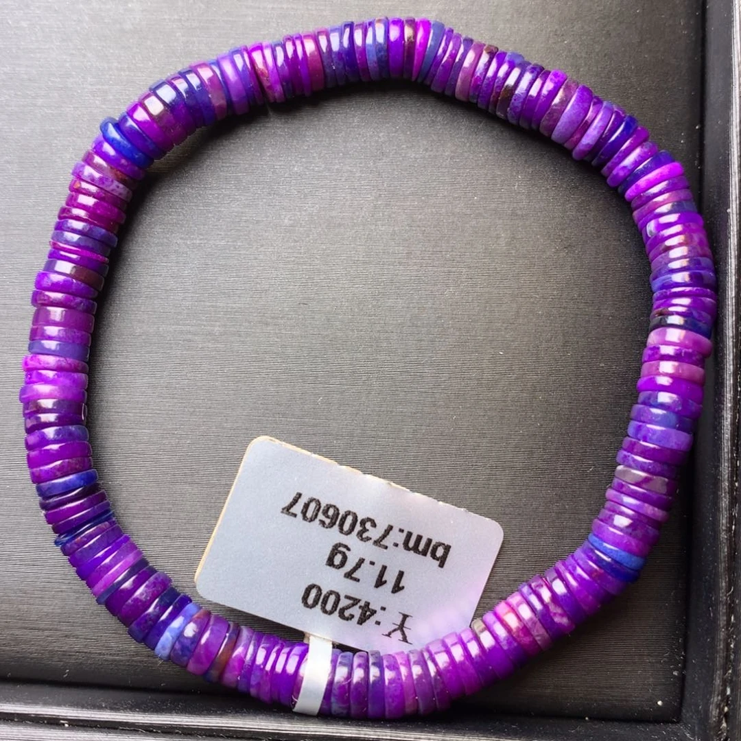 苏纪石（舒俱来）未镶嵌手串