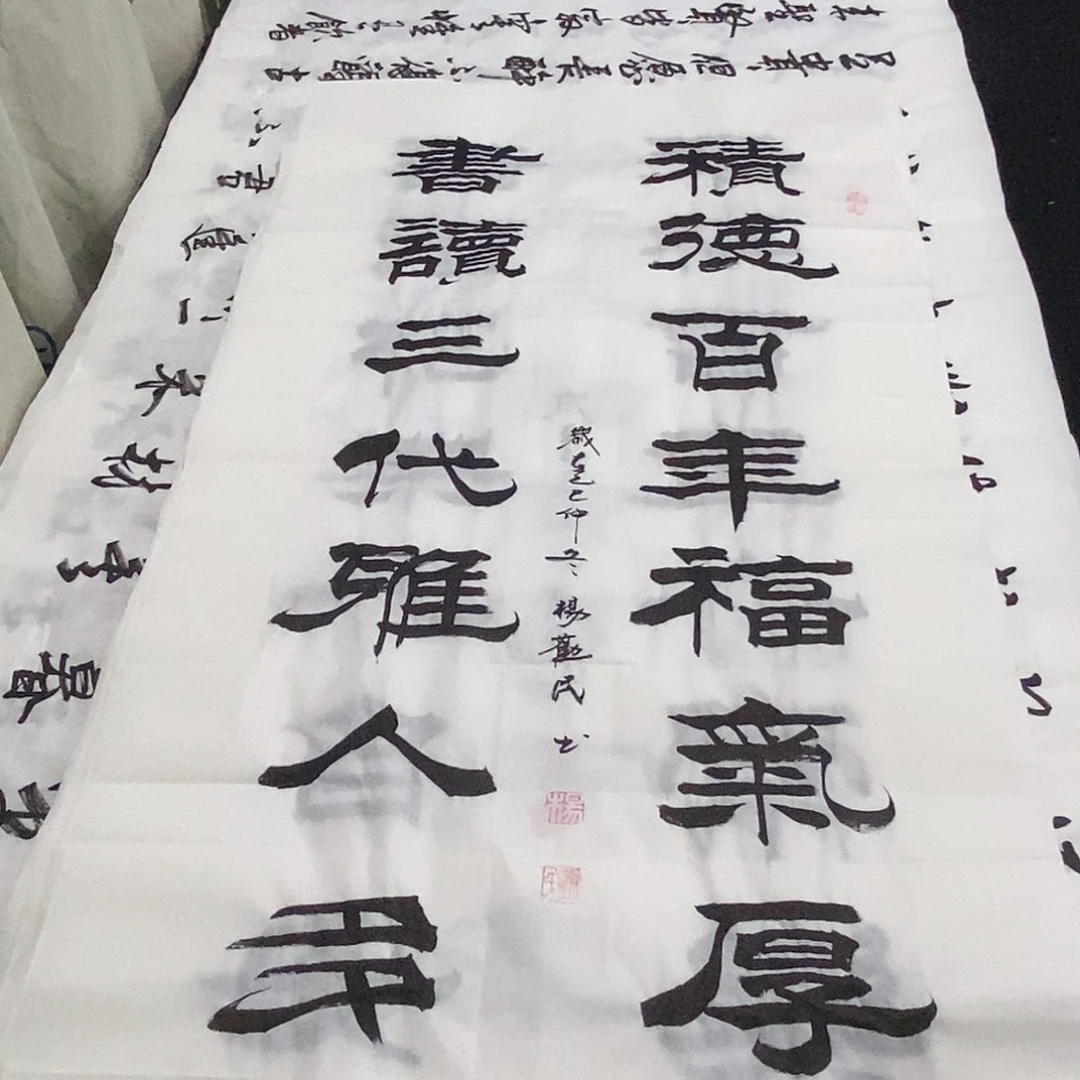 书法老师精品书法