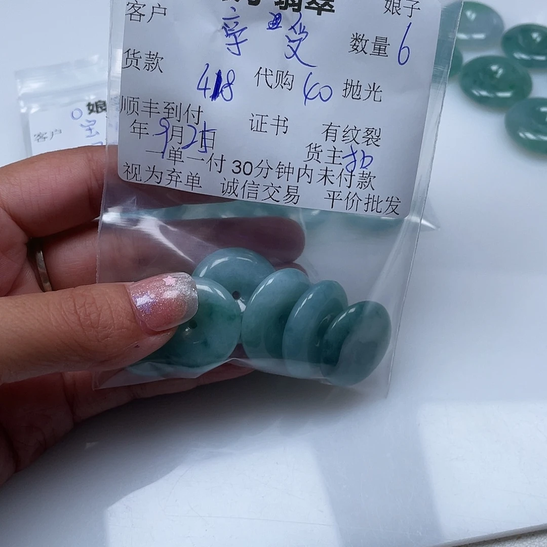 『***』翡翠散珠翡翠扣子