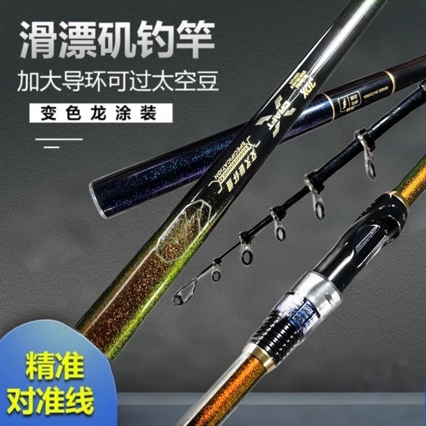 暴行高碳逆丝光学变色龙5号路亚路滑、矶钓杆矶钓竿鱼竿矶竿