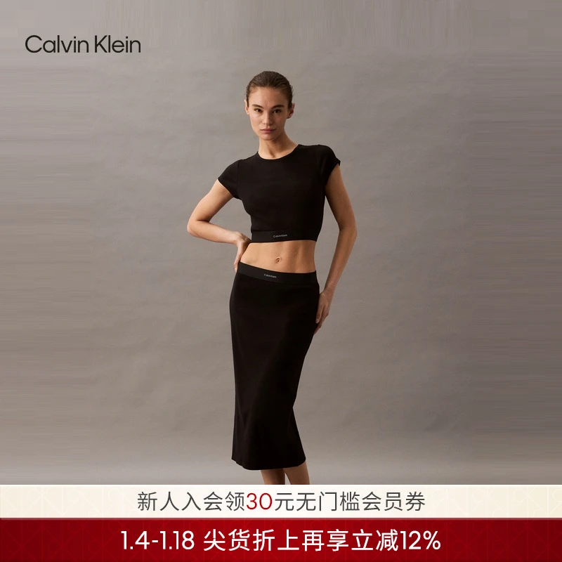 【摩登引力带】CK内衣25夏季女可外穿罗纹修身半裙