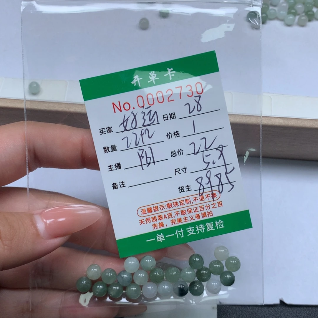 ～***～翡翠散珠翡翠翡翠