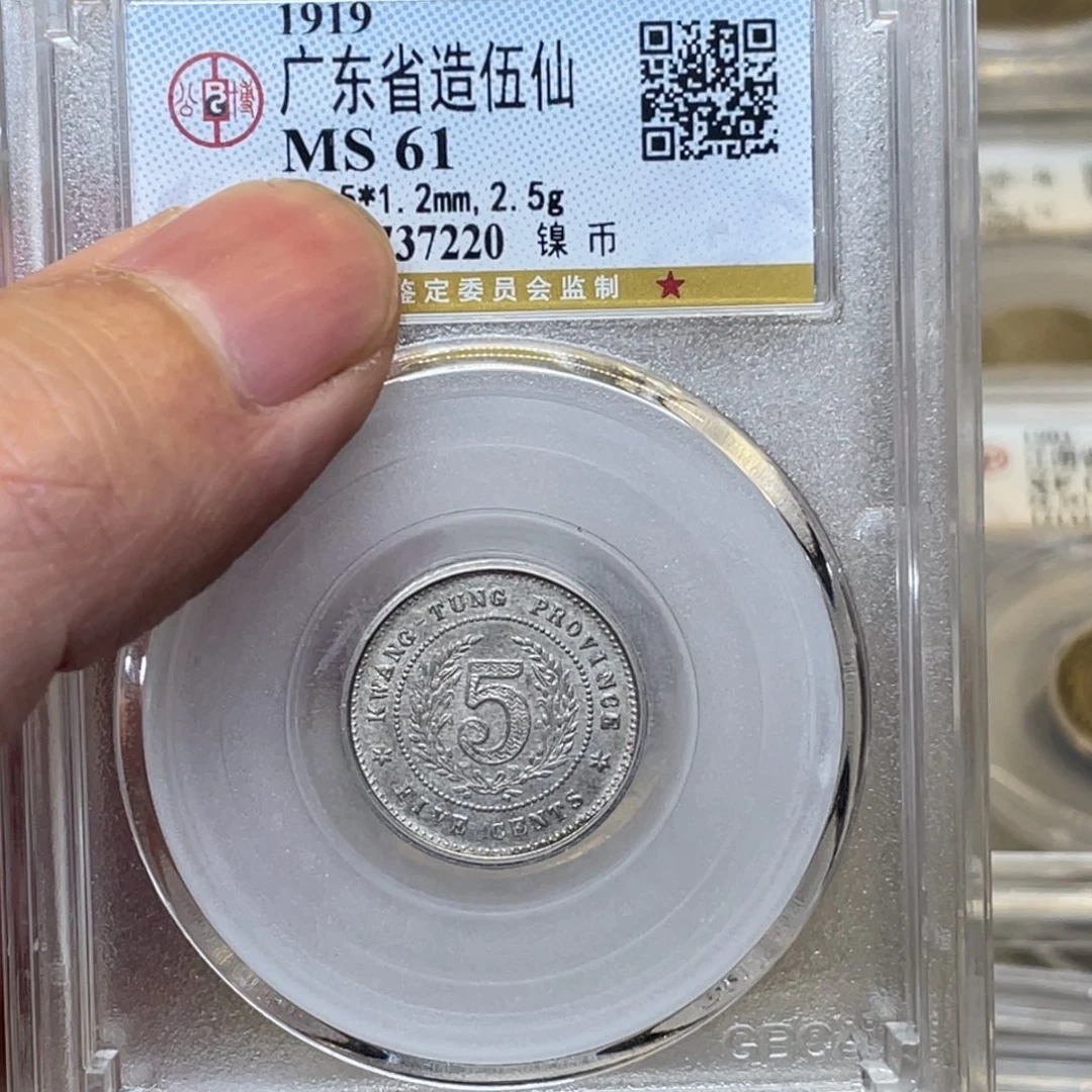 金属古钱币1枚图片品相
