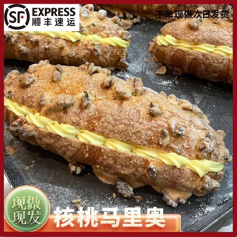核桃马里奥全麦面包