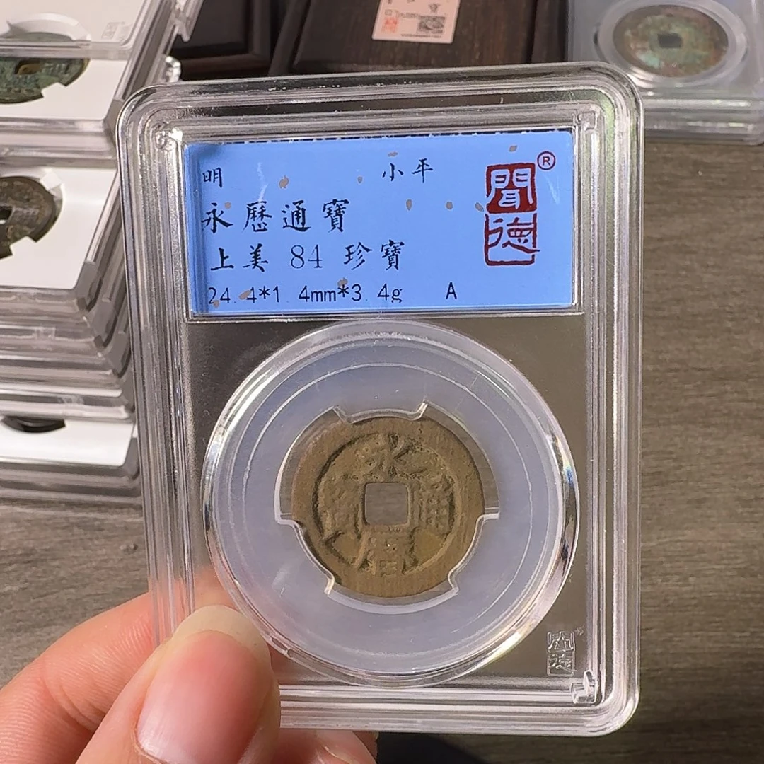 铜A闻博文化永历通宝