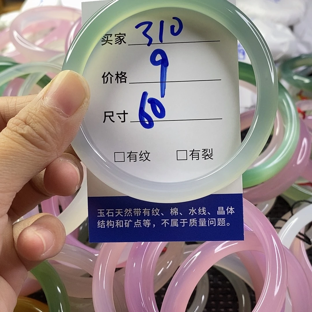 手镯玛瑙/玉髓未镶嵌310
