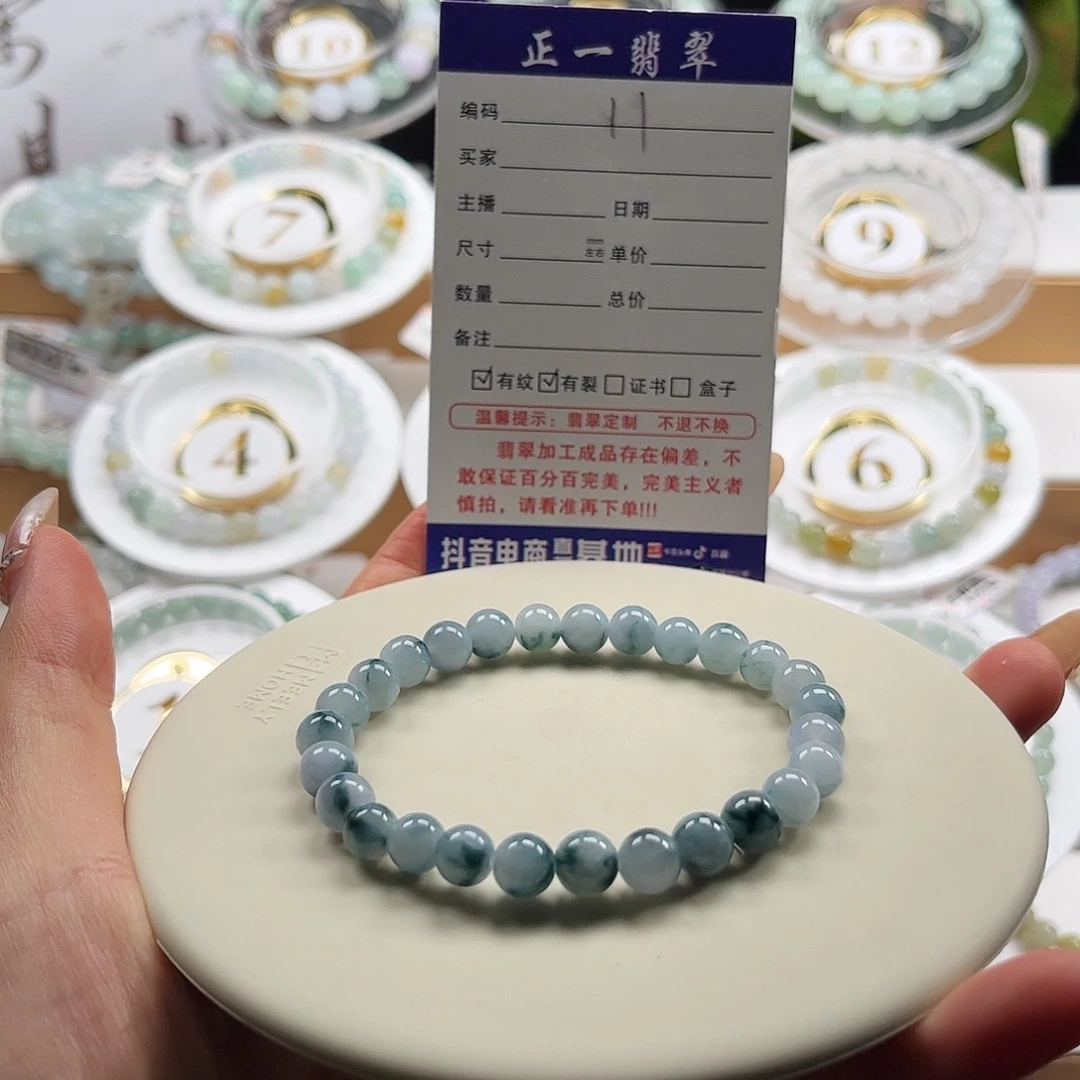 翡翠未镶嵌手链卡7.1