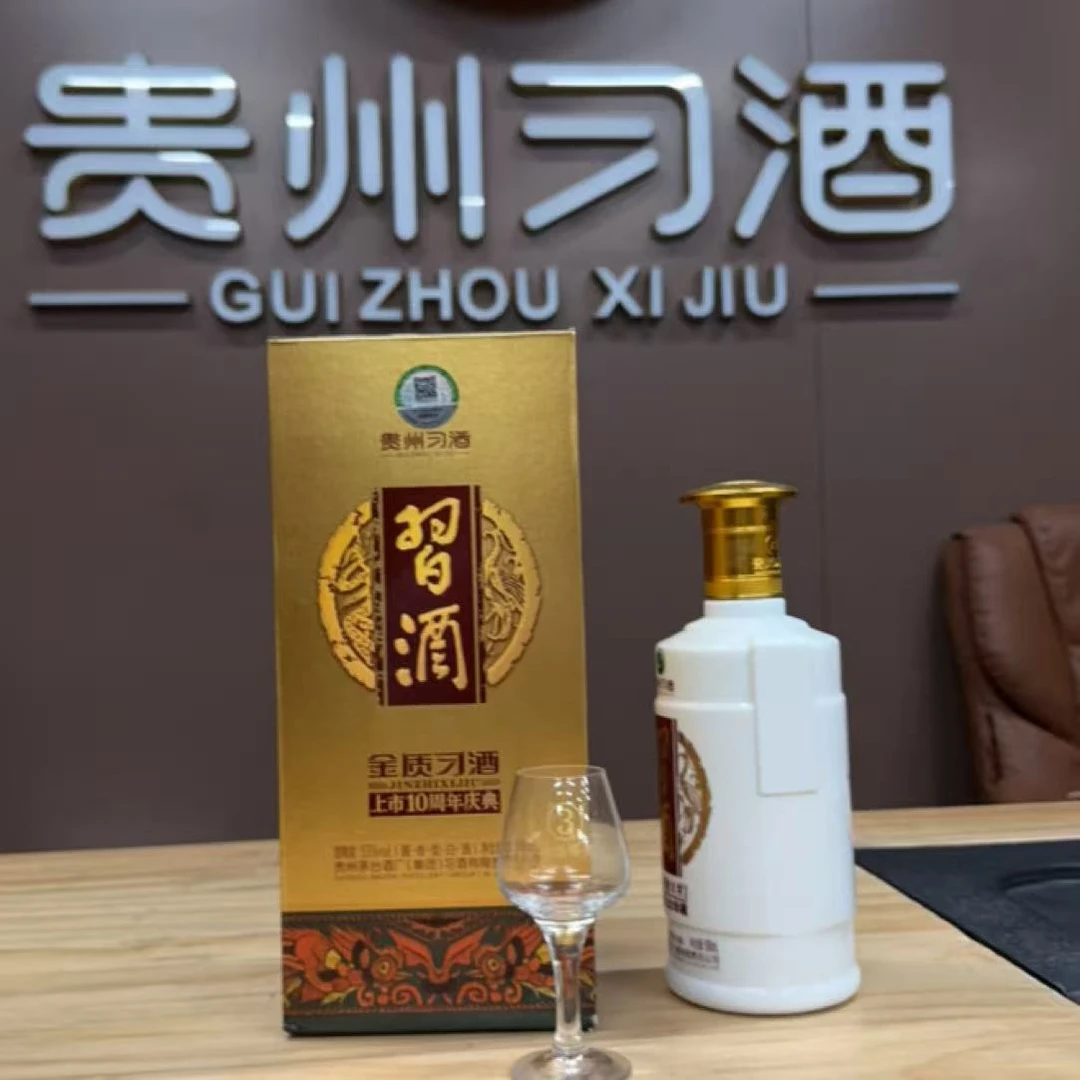 习酒2015年金质习酒（上市10周年纪念）酱香白酒53%Vol500ML