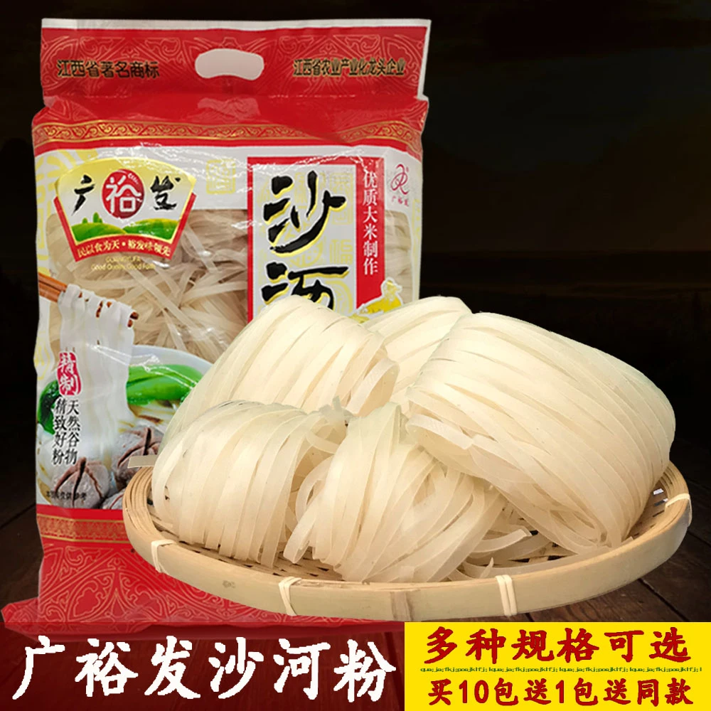 广裕发沙河粉袋装泡面粉条米面粉皮江西米粉修水特产烫粉丝900克