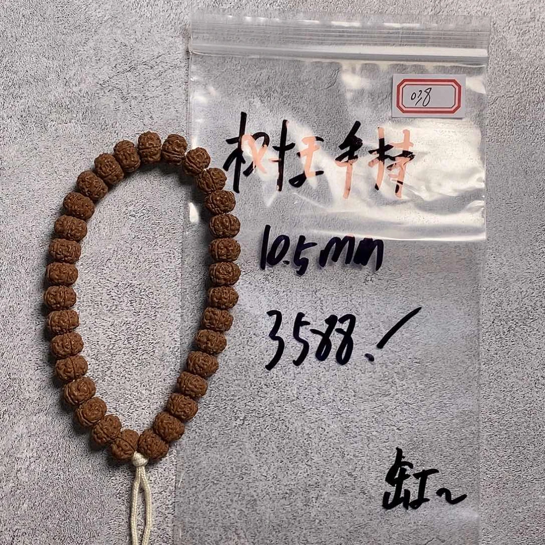 手串金刚菩提跟****缸038旗舰款野奢树王手串