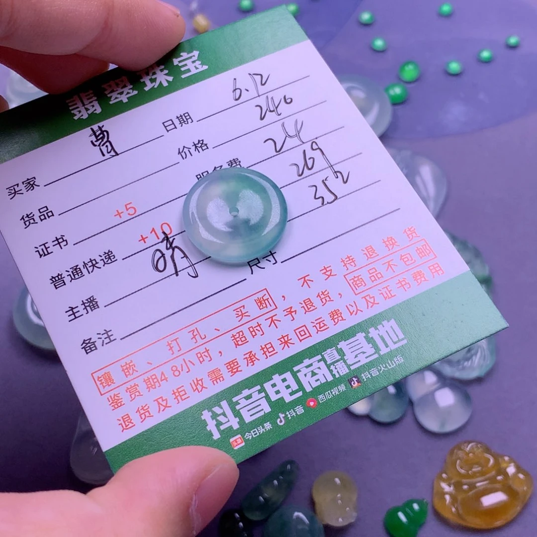 翡翠挂件未镶嵌曹*满