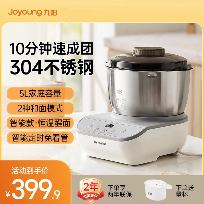 九阳和面机商用面条机小型全自动厨师机搅面发面机活面发酵一体机