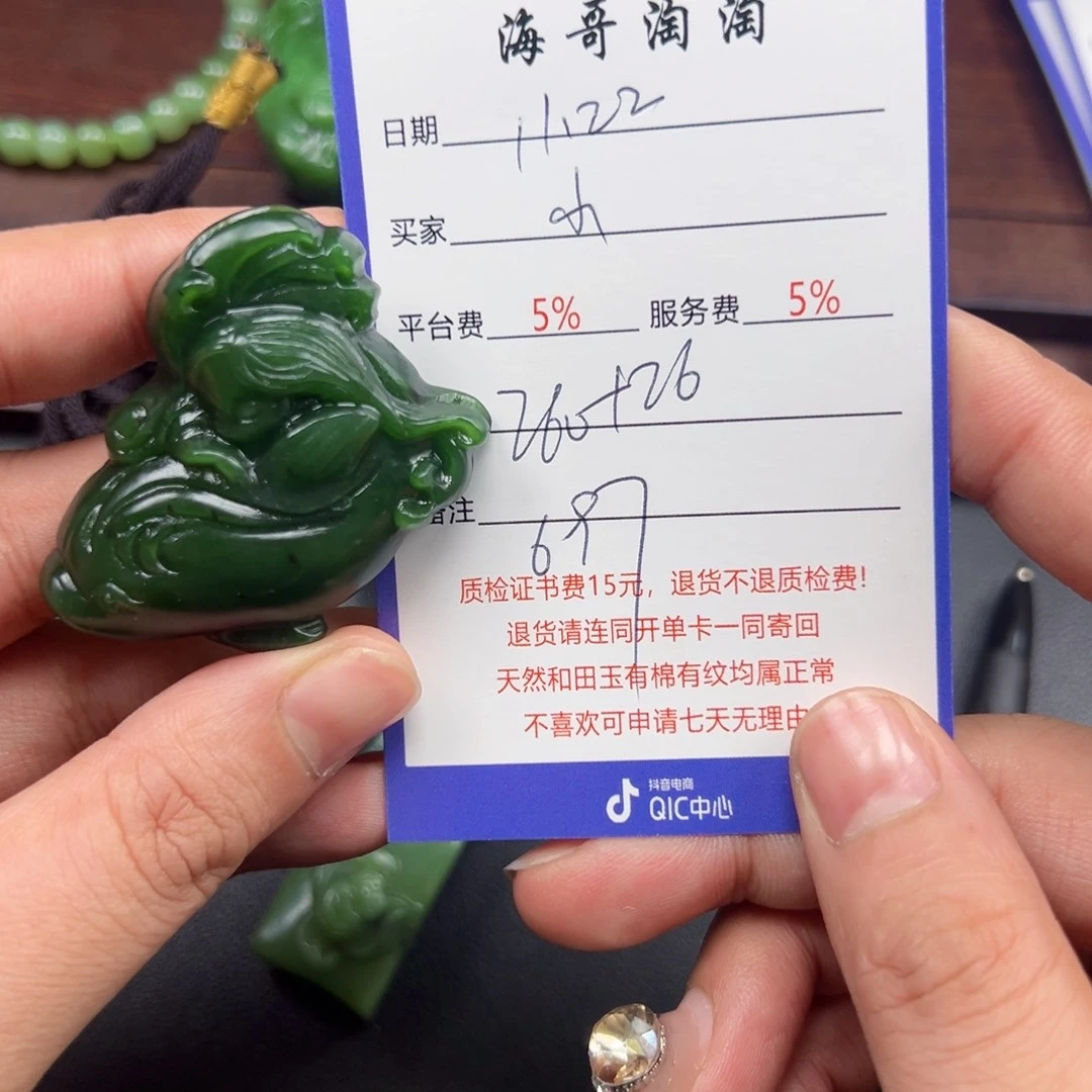 未镶嵌和田玉挂件小*財