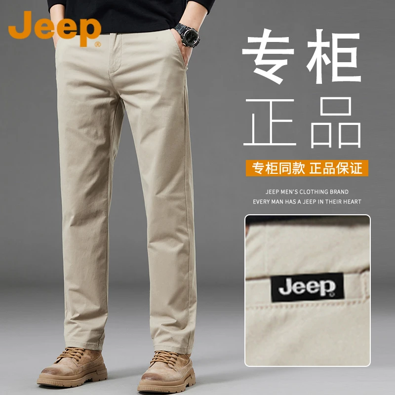 JEEP吉普高端商务休闲裤男士秋季2025新款宽松弹力直筒百搭长裤子