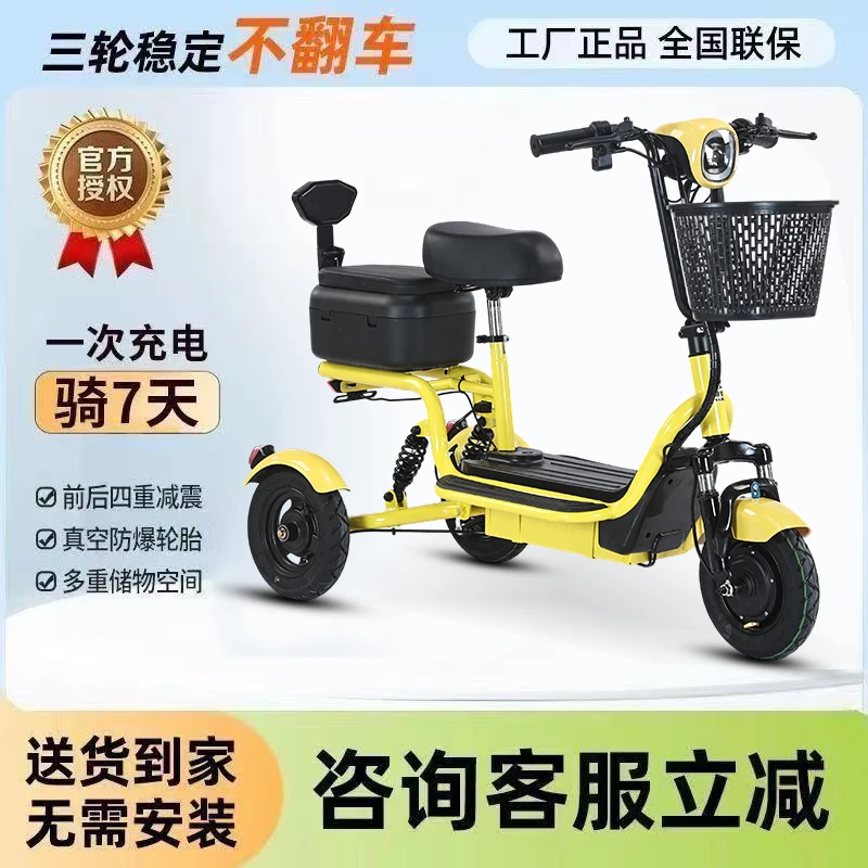 小型可折叠锂电电动三轮车适合亲子带娃与老年人代步出行