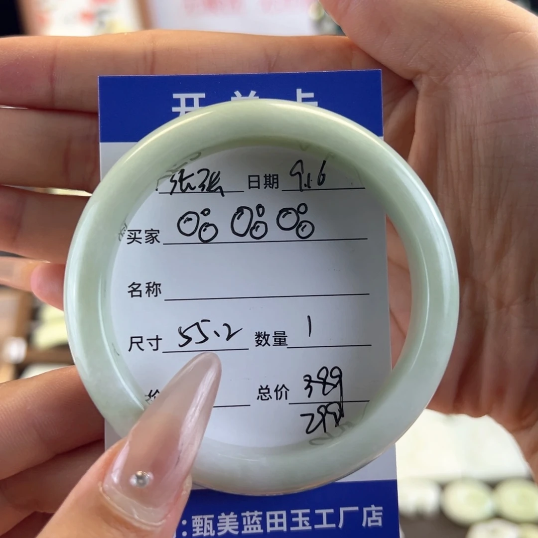 未镶嵌手镯蓝田玉（蛇纹石化大理石玉）