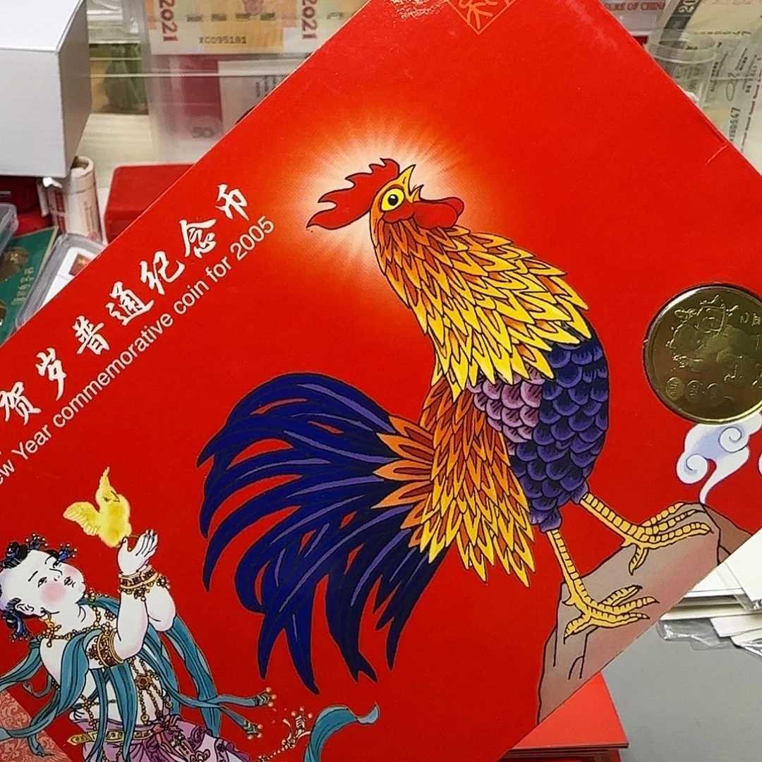 一轮鸡纪念币卡册
