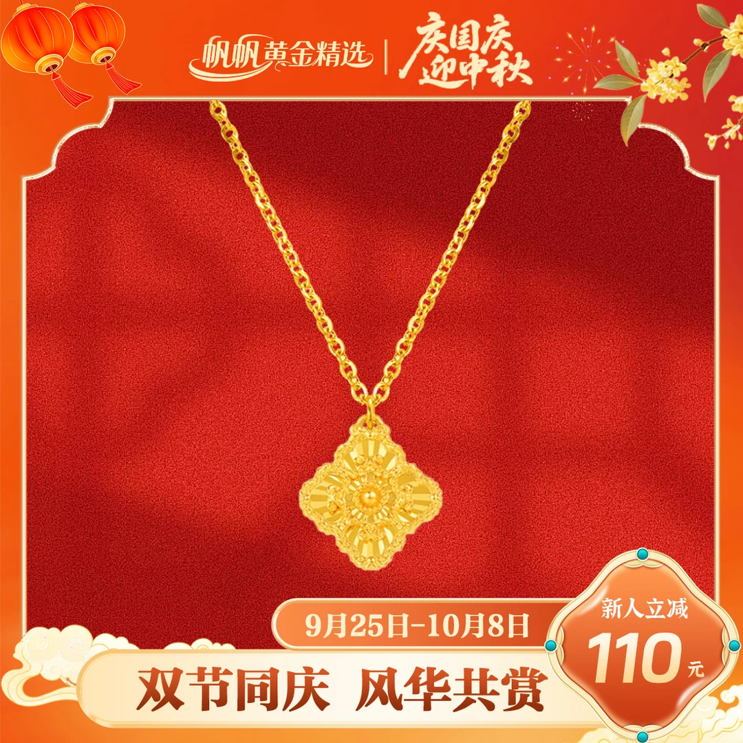 【帆帆精选】双面四芒星5D足金999【零附加】精致百搭通勤