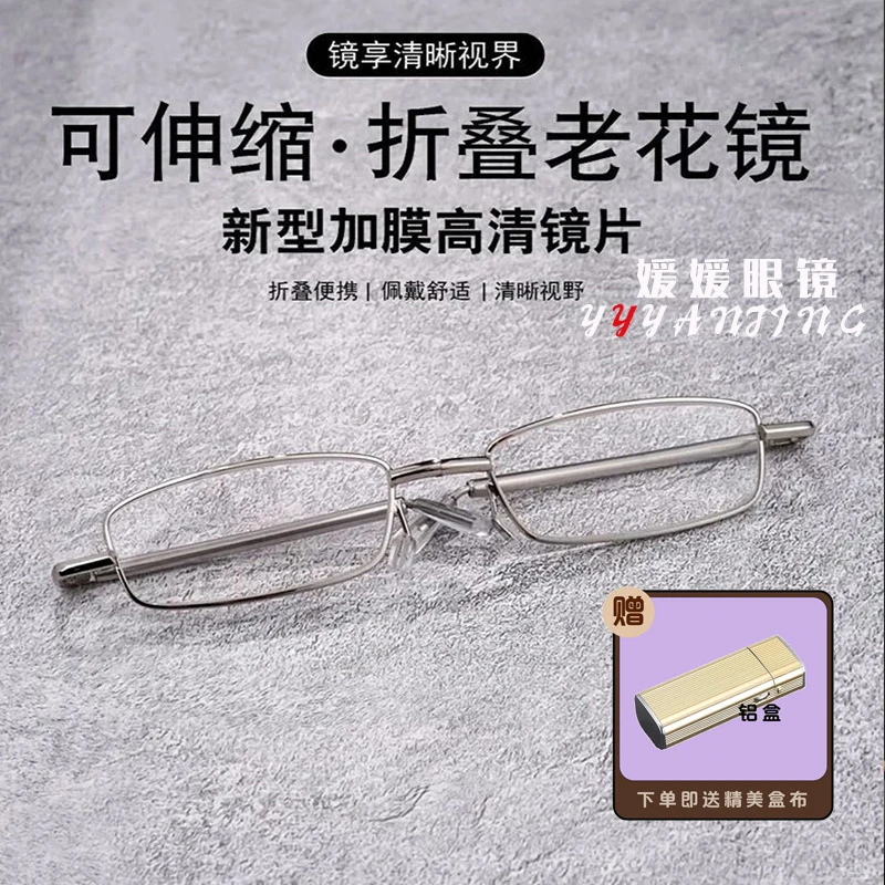 新款德国可折叠老花镜两用伸缩高档高清男款老花镜高档50到60岁
