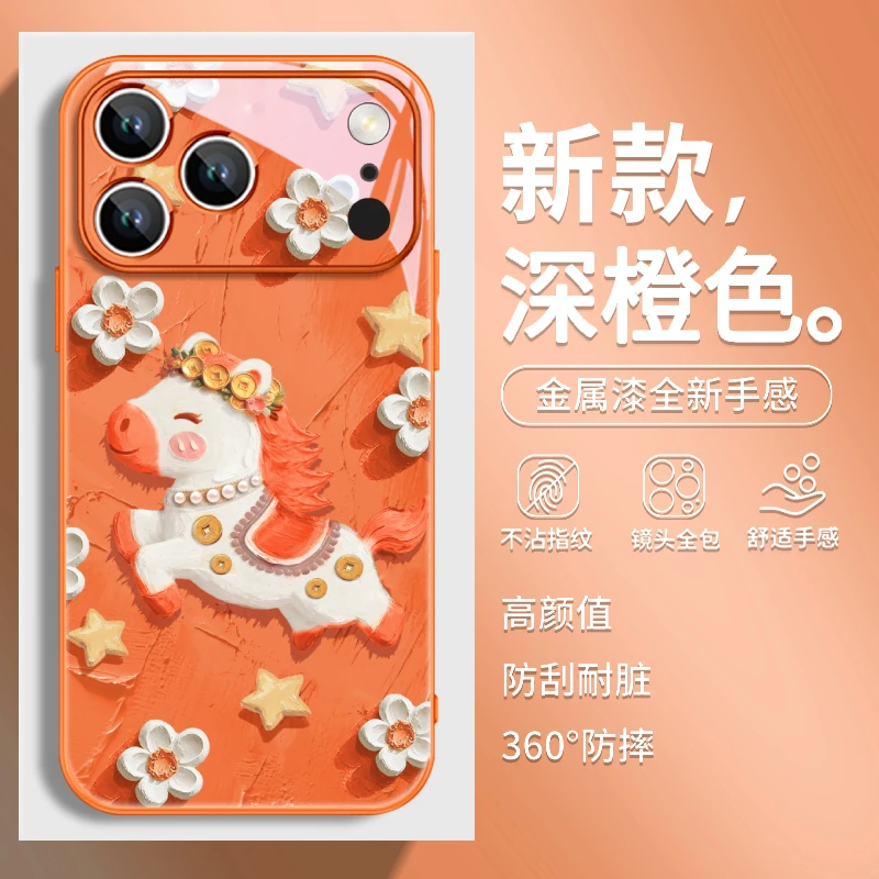ins油画小马适用苹果17promax手机壳16/15可爱女生14pro新款13/12