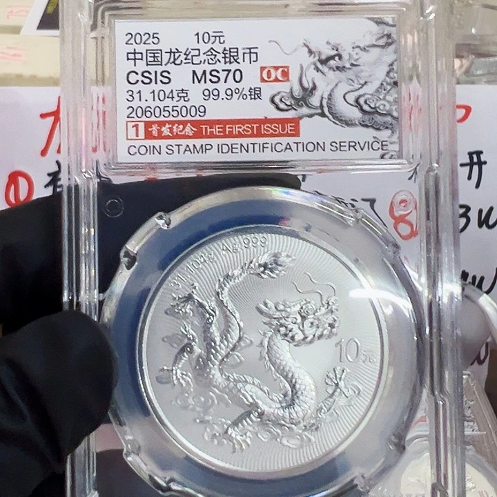 剑*龙银币封装评级55009