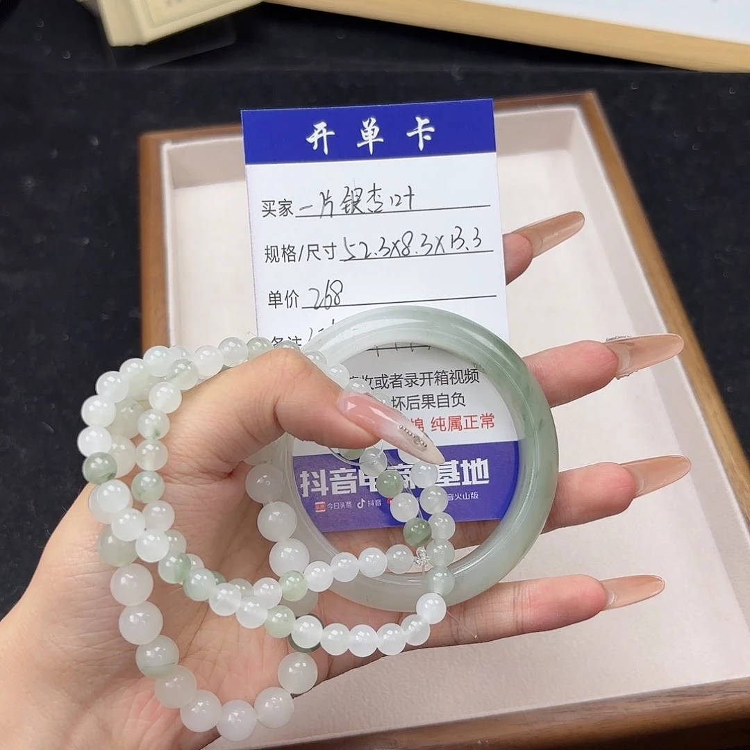 石英质玉手镯未镶嵌