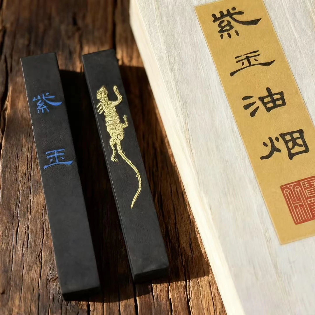 程君房宝墨斋 紫玉油烟 精选自制优质桐油顶烟书法国画收藏用墨