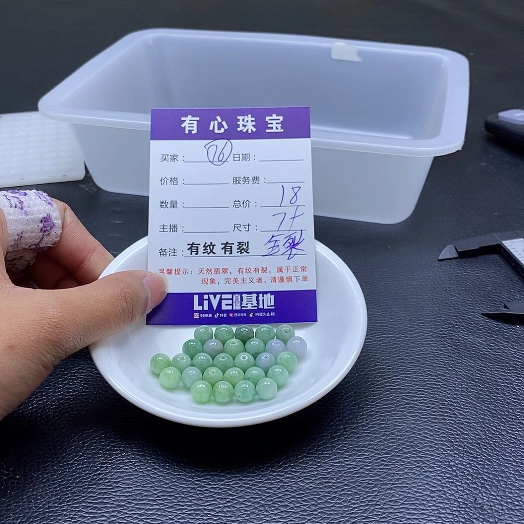 翡翠散珠柒***1翡翠翡翠