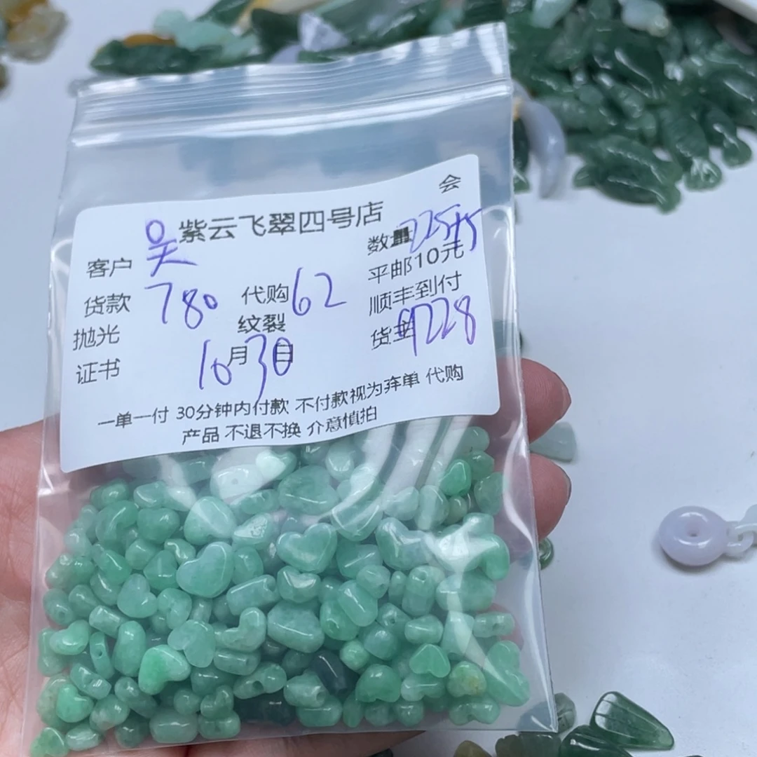 天***涯翡翠未镶嵌颈饰翡翠吊坠