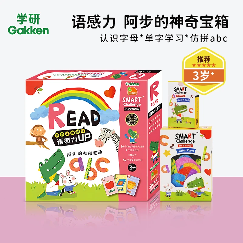 【拼音字母拼写】幼儿老师推荐3-6岁儿童玩具孩子早教启蒙益智桌游