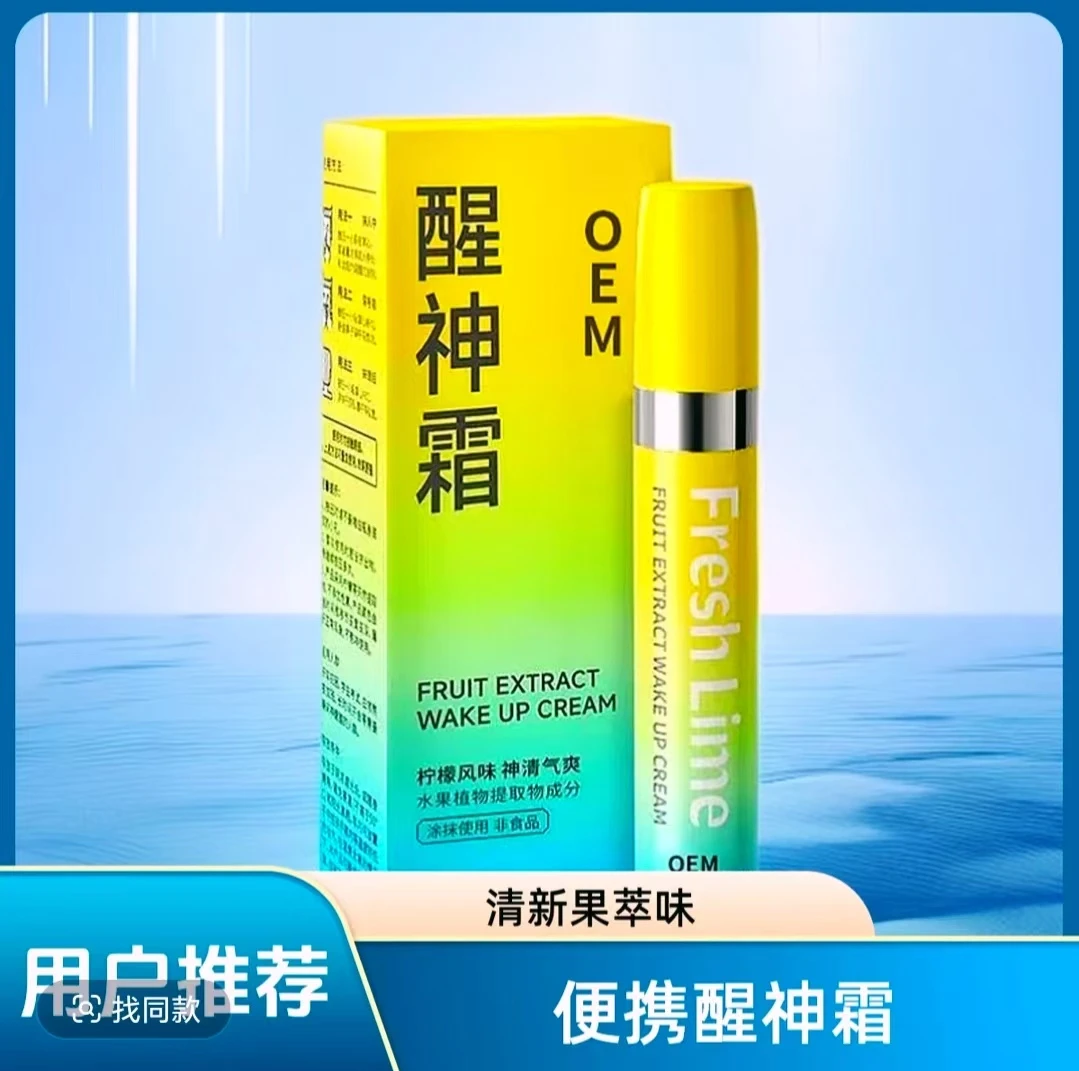 冰小柠果萃醒神霜 防晕车提神醒脑能量棒 薄荷冰凉防困涂抹醒神