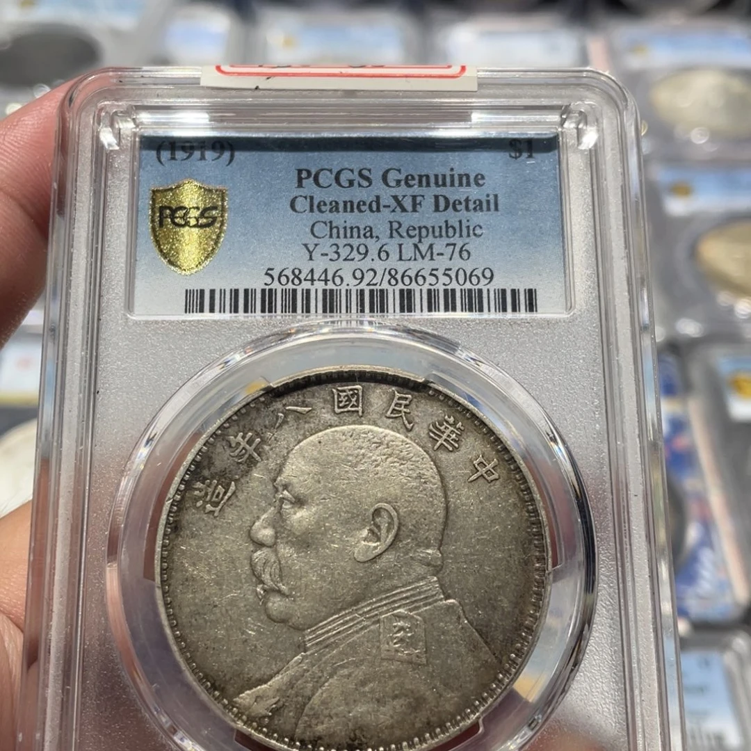 银PCGS XF92八年大头老银币5069